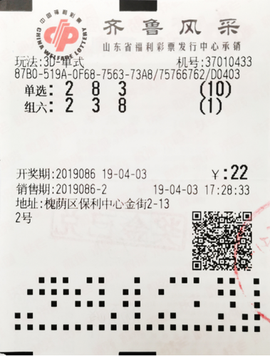 山东1