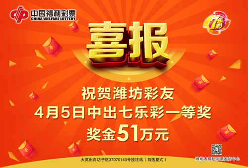山东2