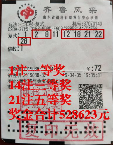 山东3