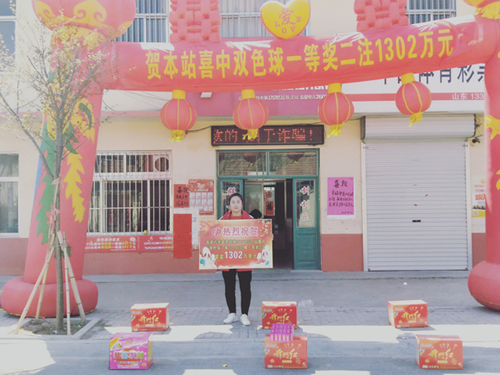 山东5 山东5