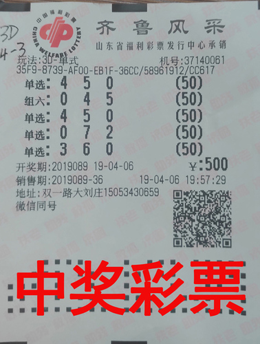 山东2
