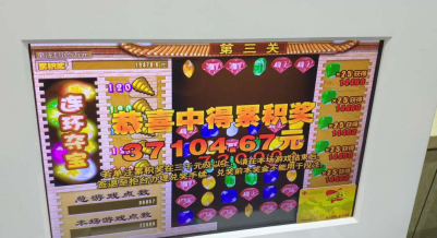 山东3
