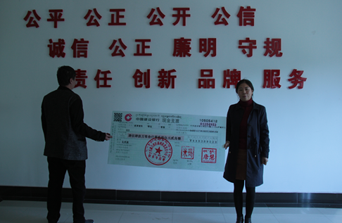 兑奖图片 兑奖图片