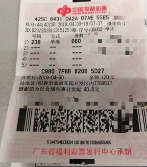 广东2