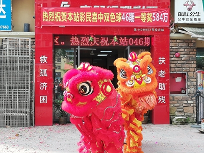 广东5 广东5