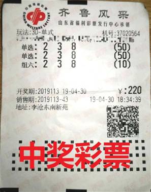 山东2