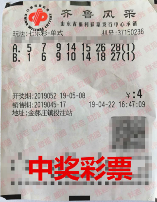 山东5