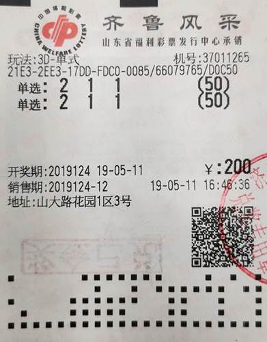 山东1