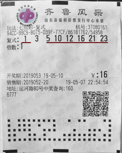 山东8