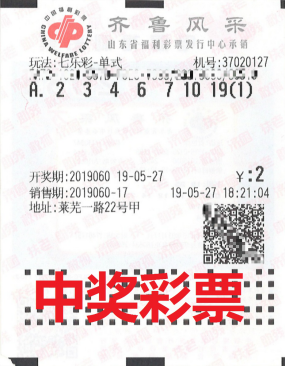 山东4