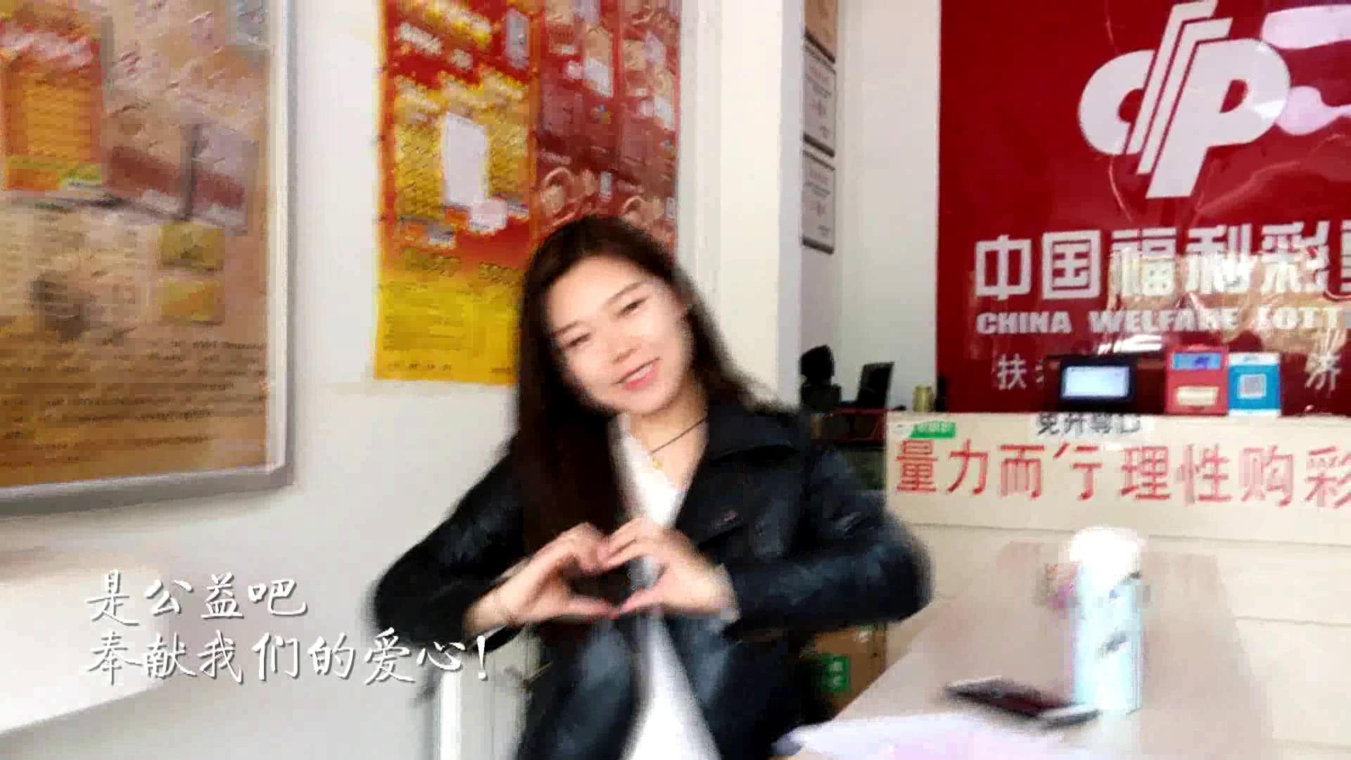 福彩宣传片《平凡生活中的一部分》