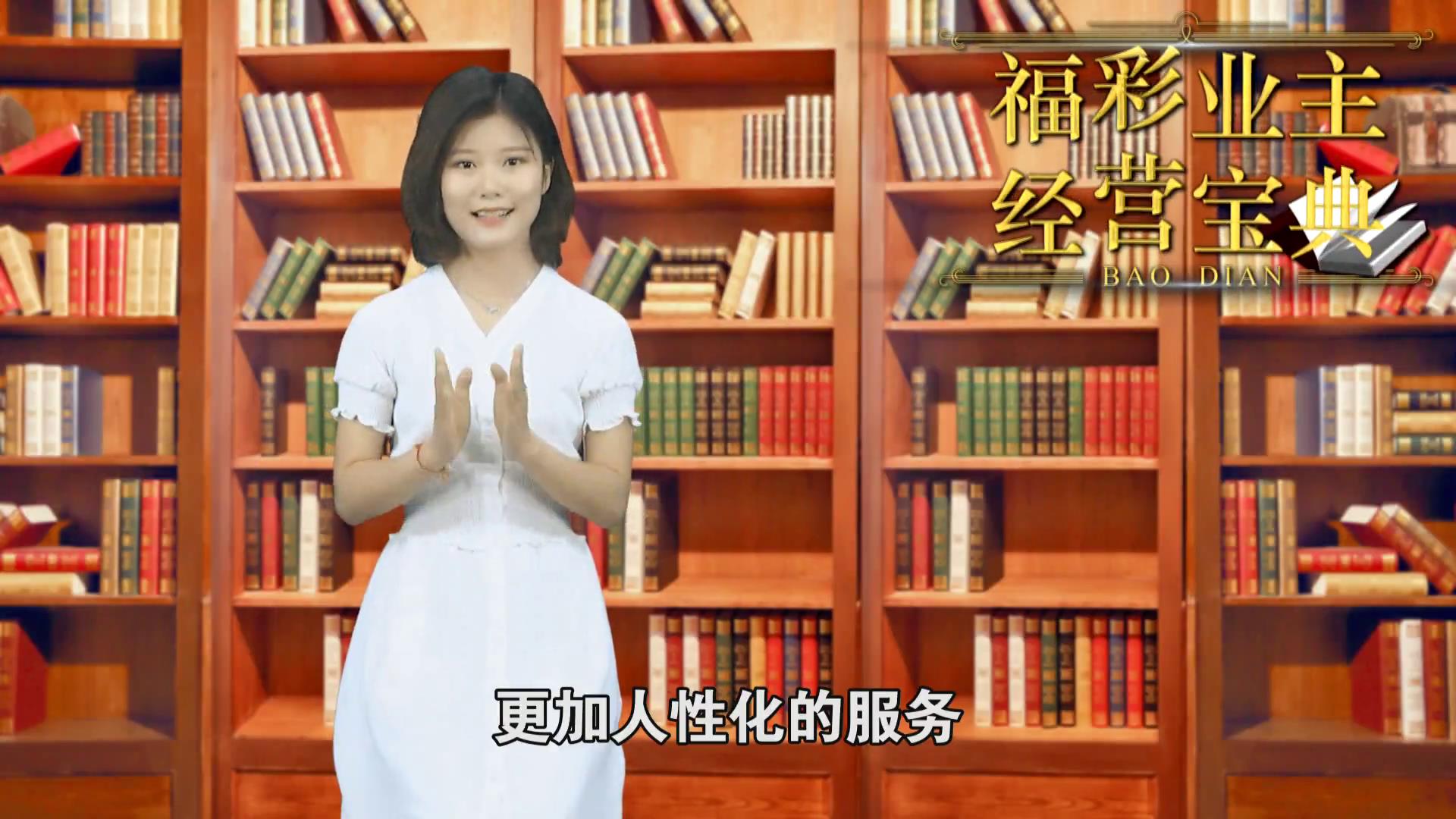 经营宝典之投注站里的“会员福利”