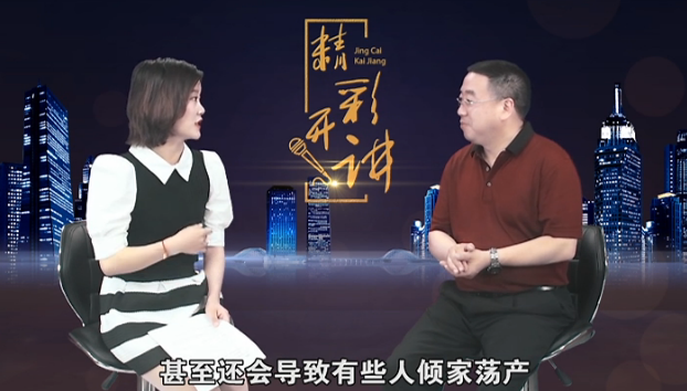 精彩开讲——国家彩票与非法彩票的区别