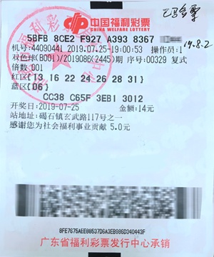 广东小伙守号