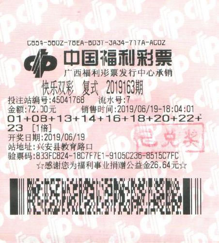 广西领奖