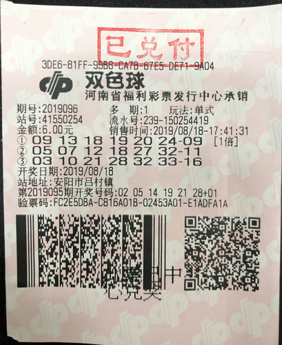 安阳中奖