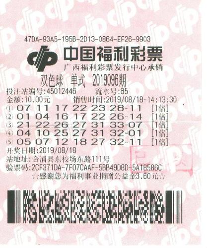 广西大奖