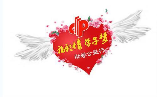 广西公益