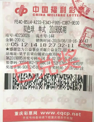 梁平中奖