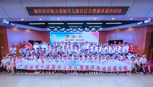 肇庆夏令营
