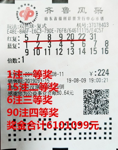 山东一等奖