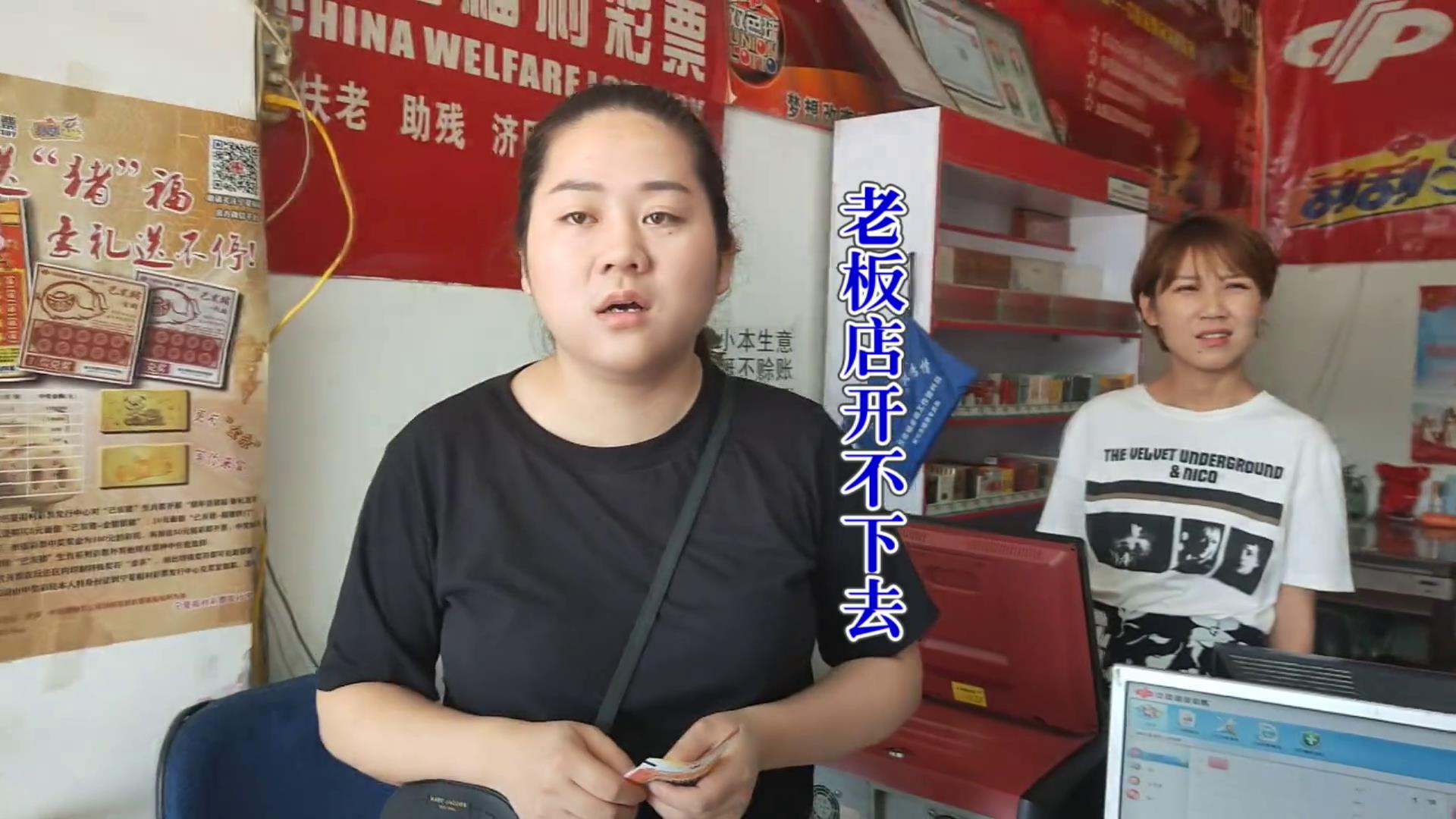 彩站硬核教育之赊账篇