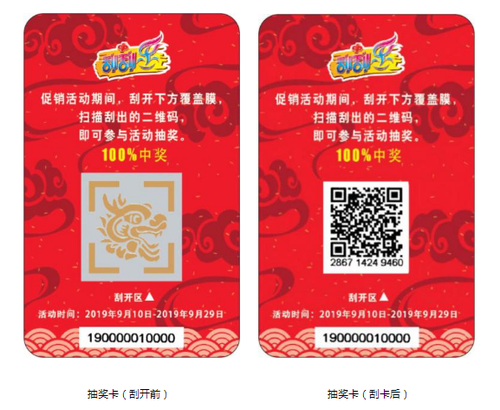 QQ图片20190909101944