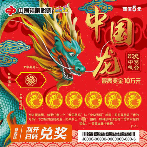 中国龙5元_800_1567989747662