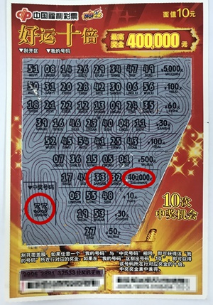 嗨啤中奖