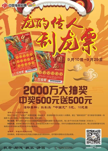 重庆中国龙