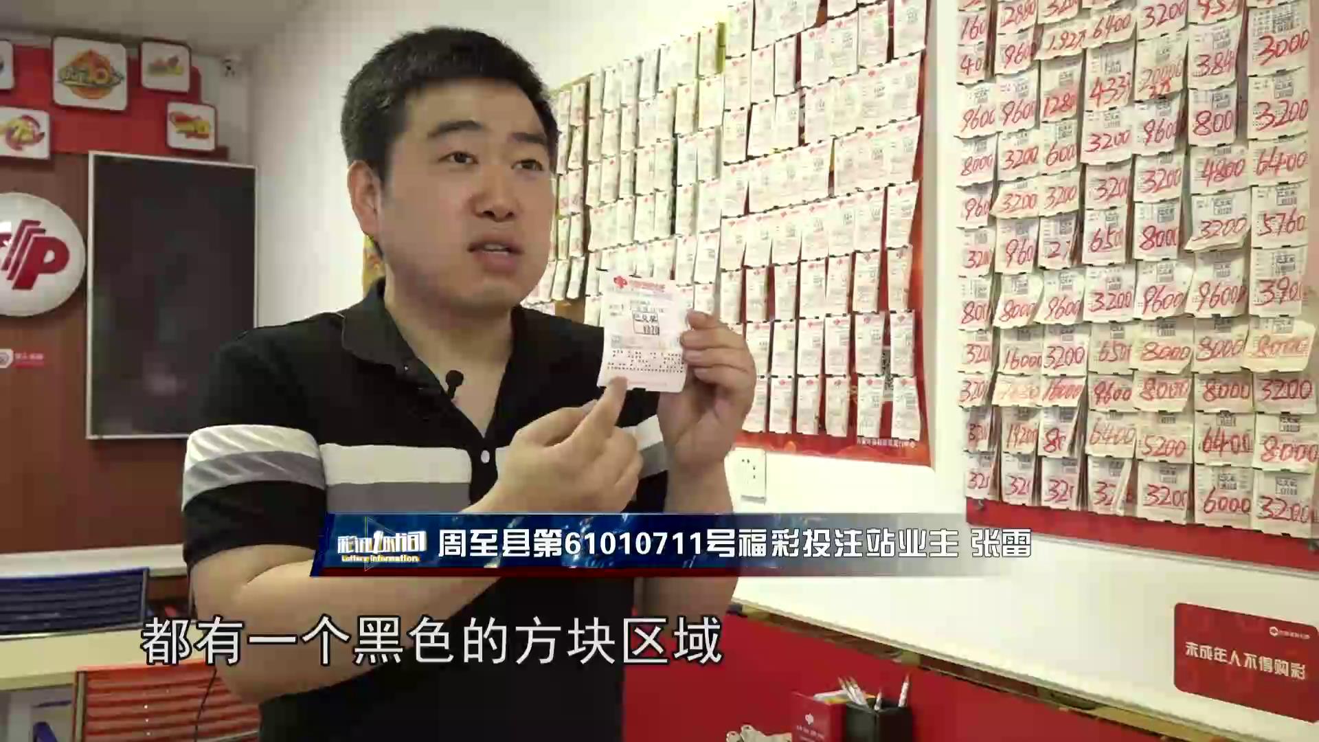 你不曾了解的彩票“小黑块”