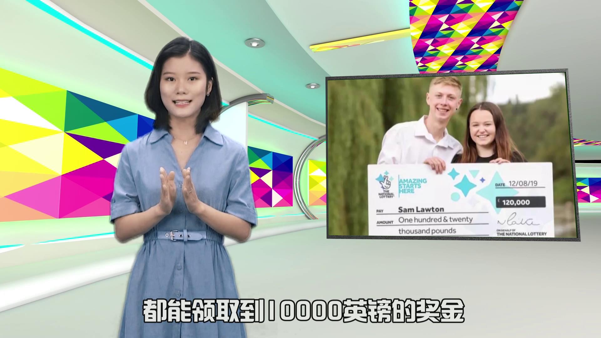 国外终生派奖制彩票游戏