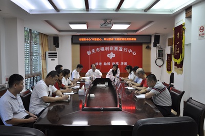 韶关教育会