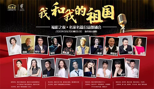 重庆朗诵