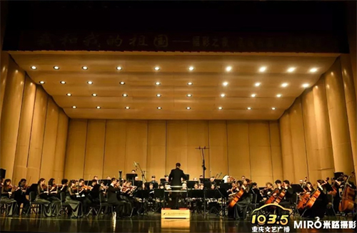 重庆演奏
