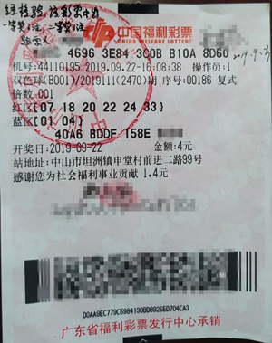中山大奖