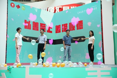 顺德慈善