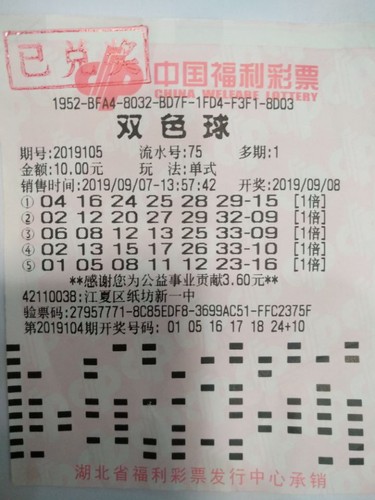 武汉中奖