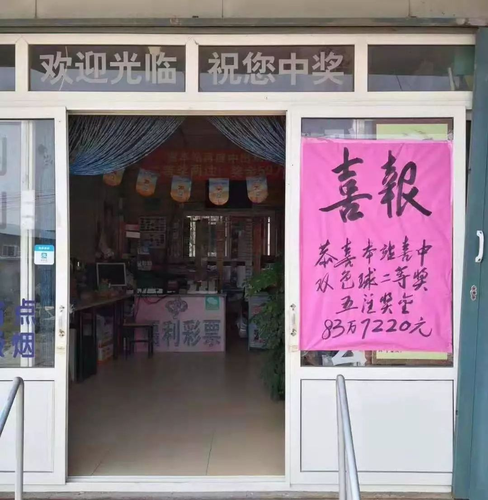 五注二等奖
