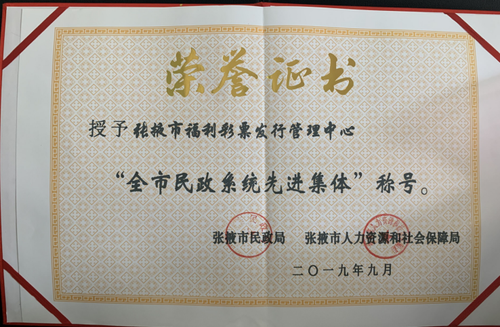 张掖获奖