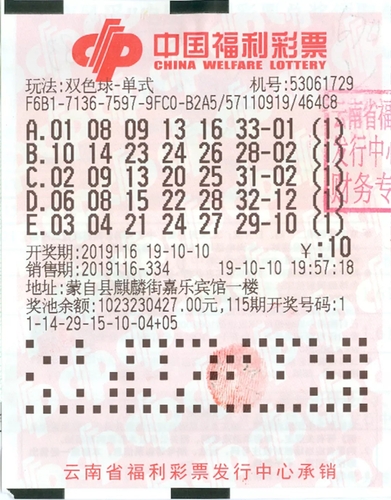 云南中奖.webp
