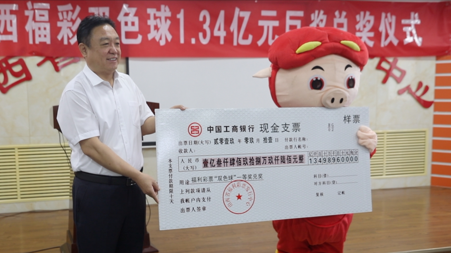 福彩演播室《直击亿元大奖》 预告