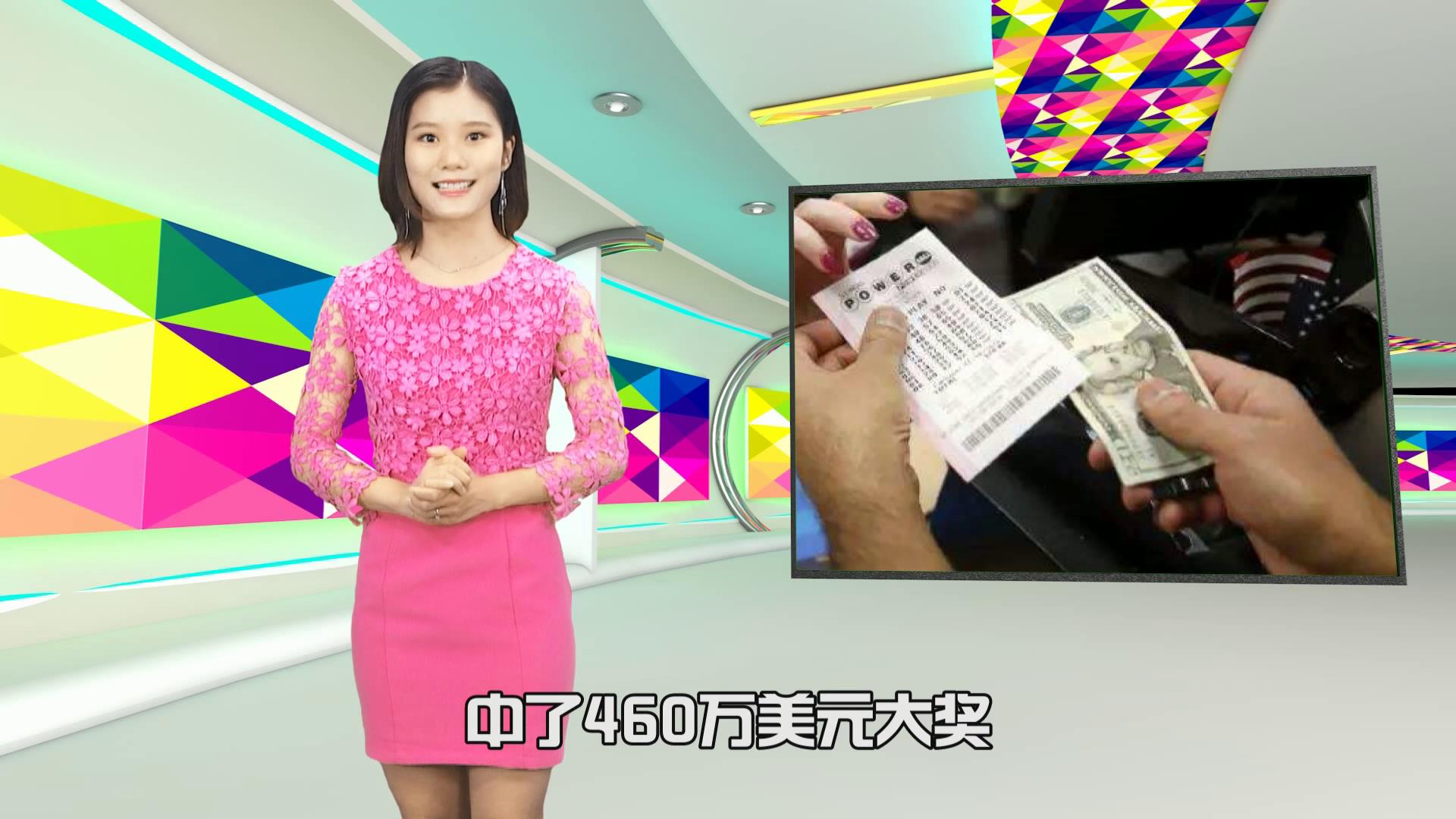 美国男子两度抗癌后彩票中百万大奖
