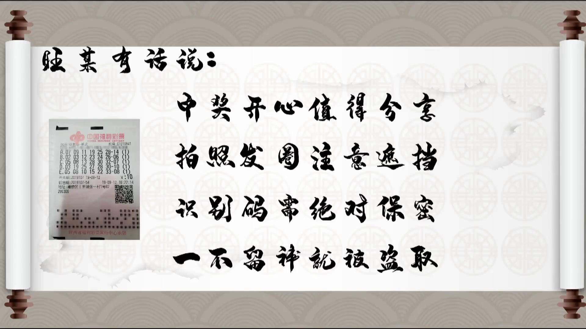 朋友圈晒彩票横生意外彩票被兑走