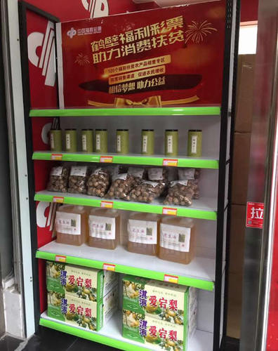 鹤壁脱贫
