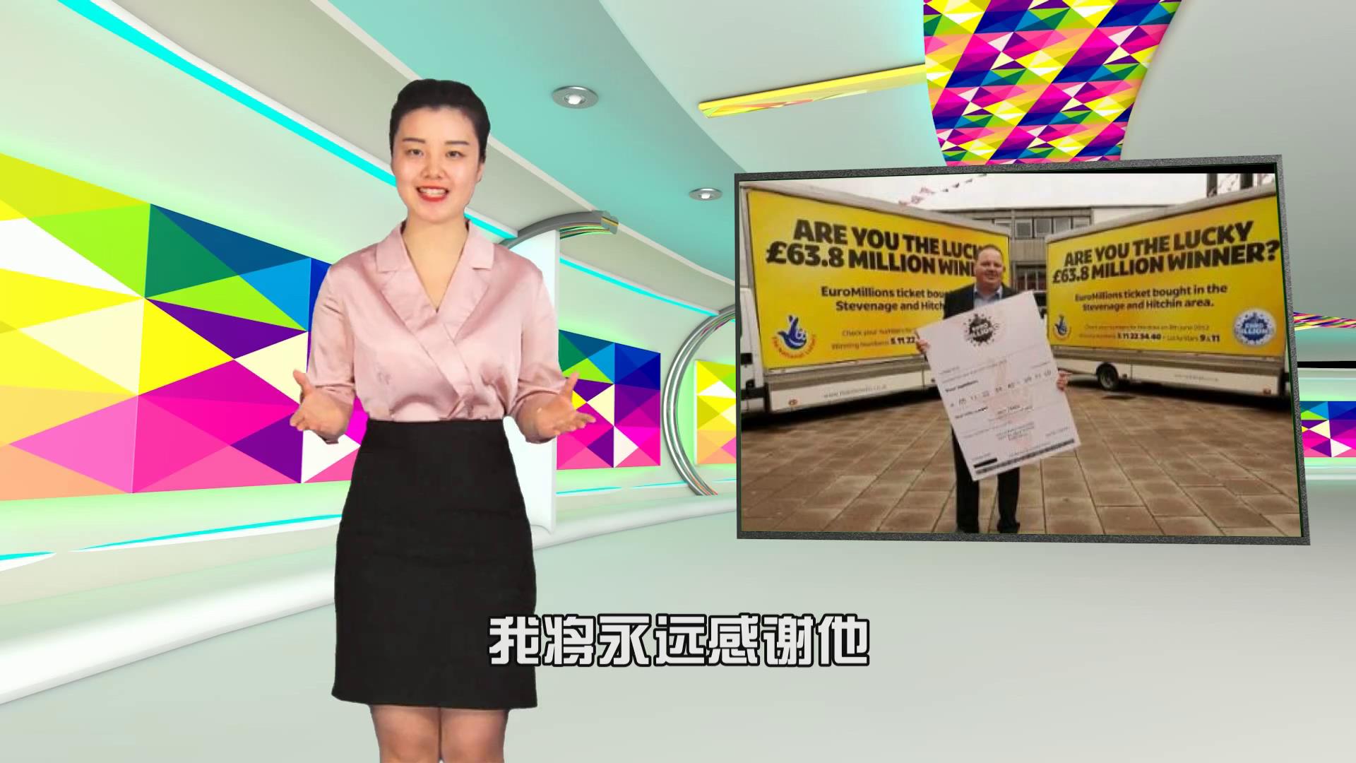 爱尔兰男子用小费购彩中大奖