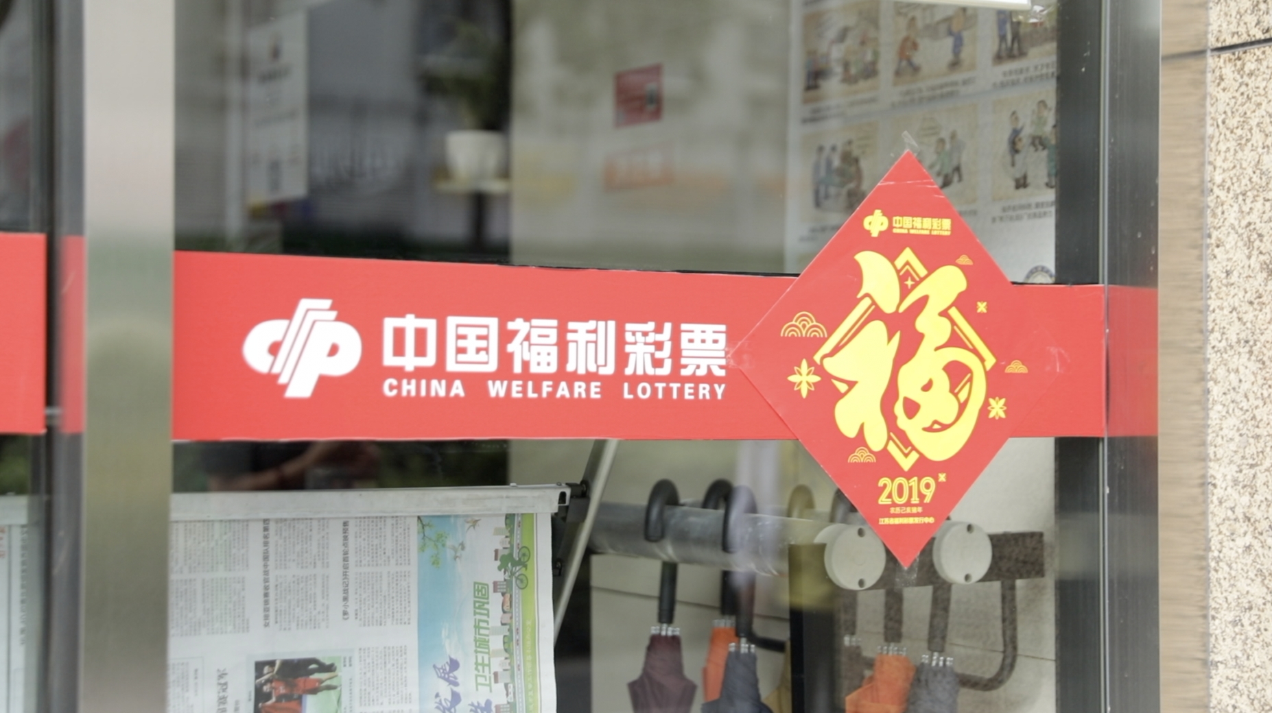 福彩演播室《温暖的驿站》 预告