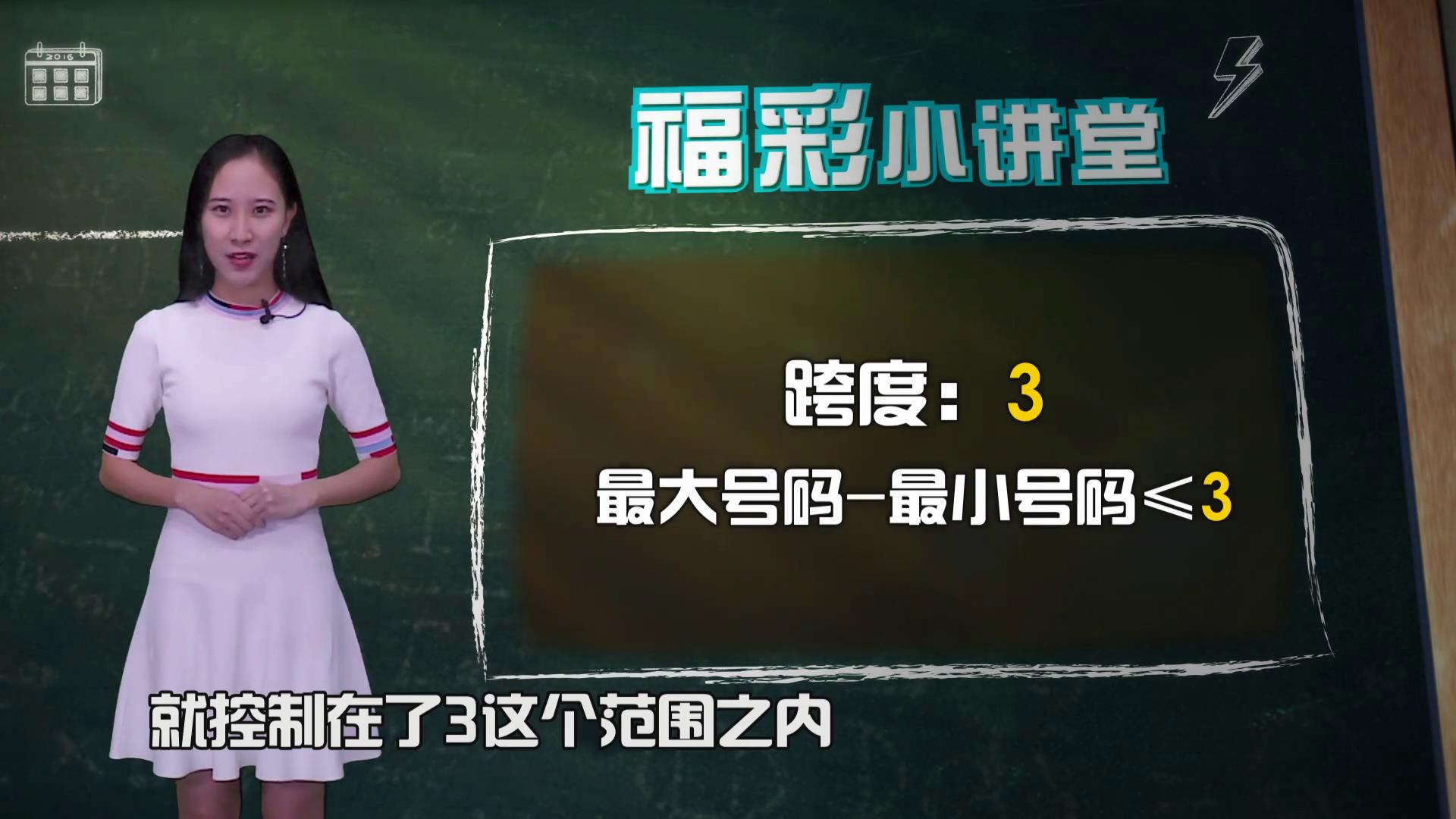 福彩小讲堂-3D游戏跨度