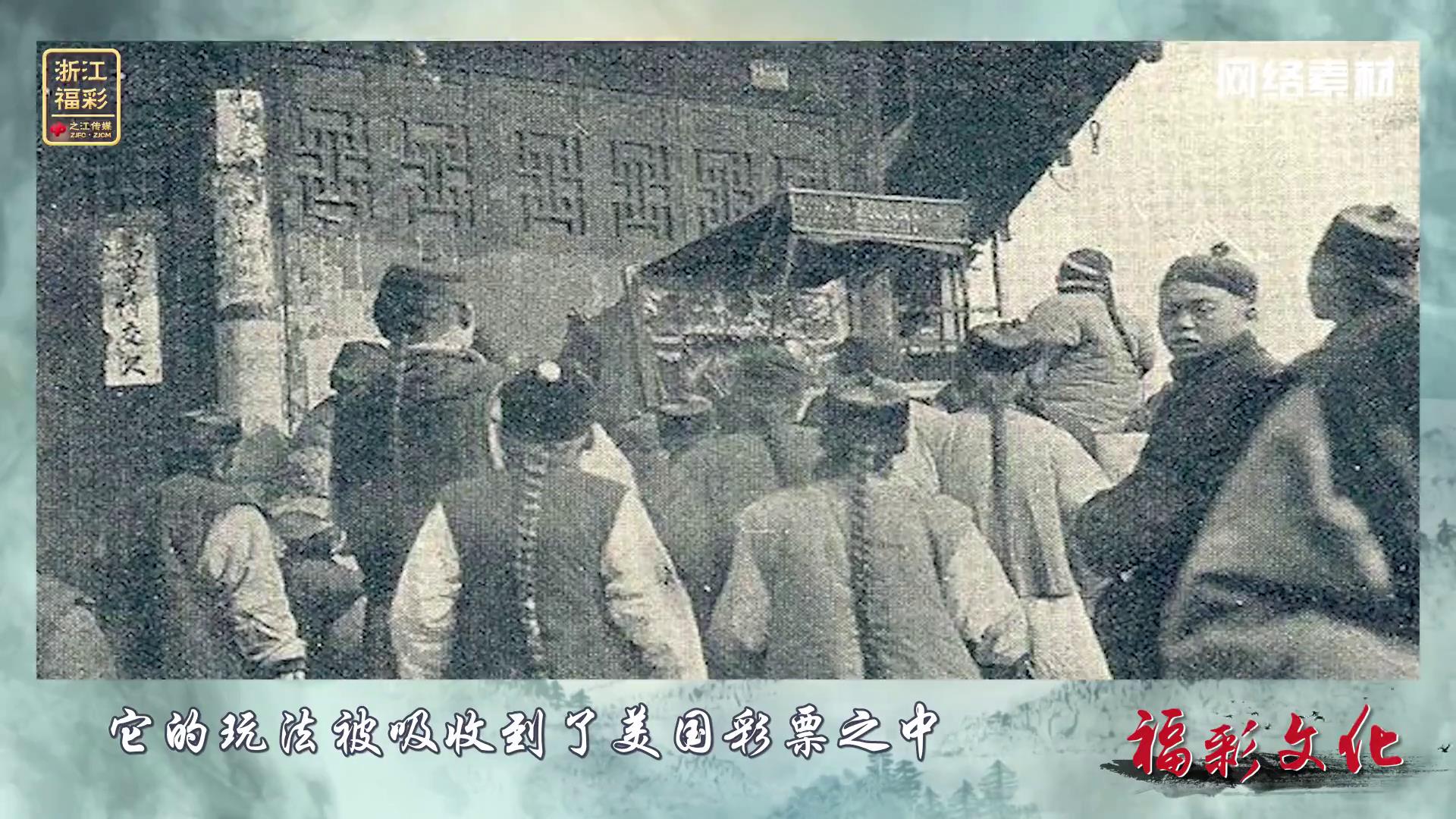 我国最早的彩票形式之白鸽票