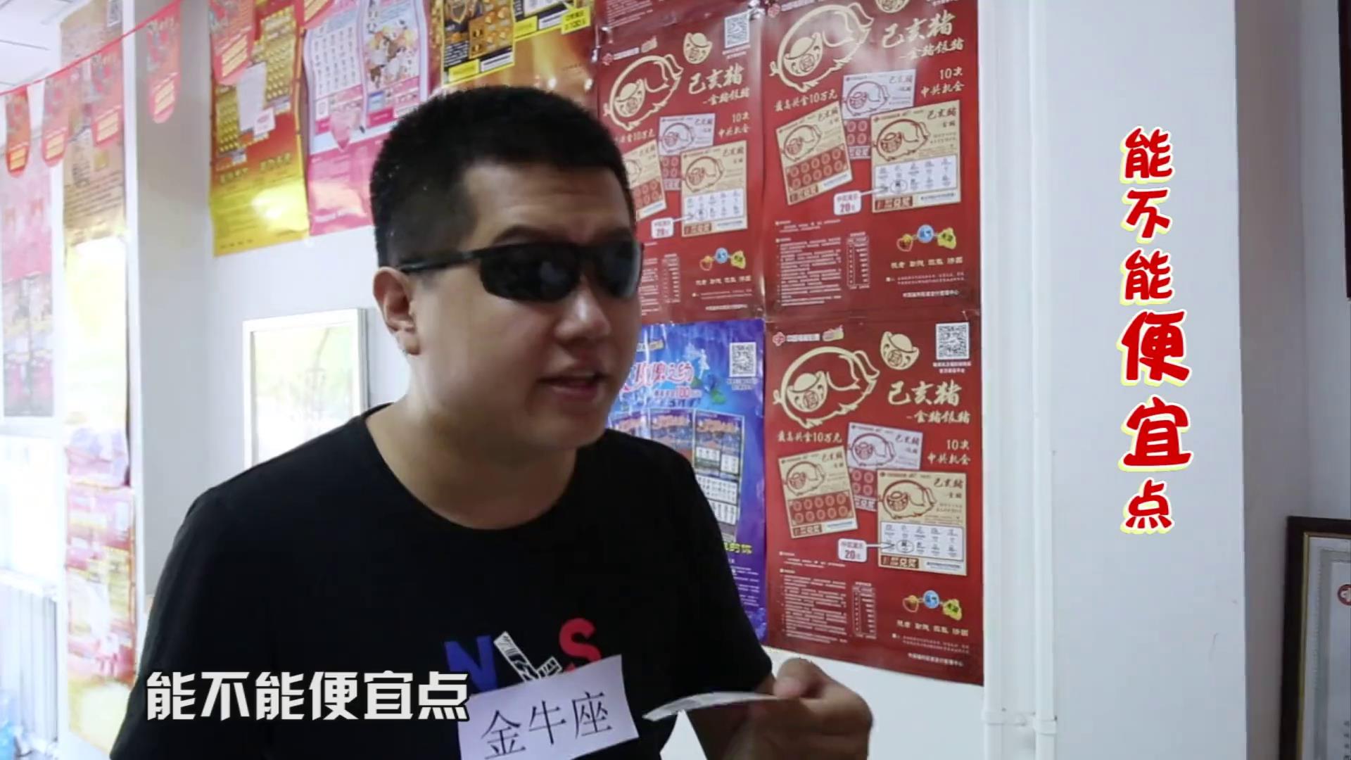 十二星座买彩票之土象星座